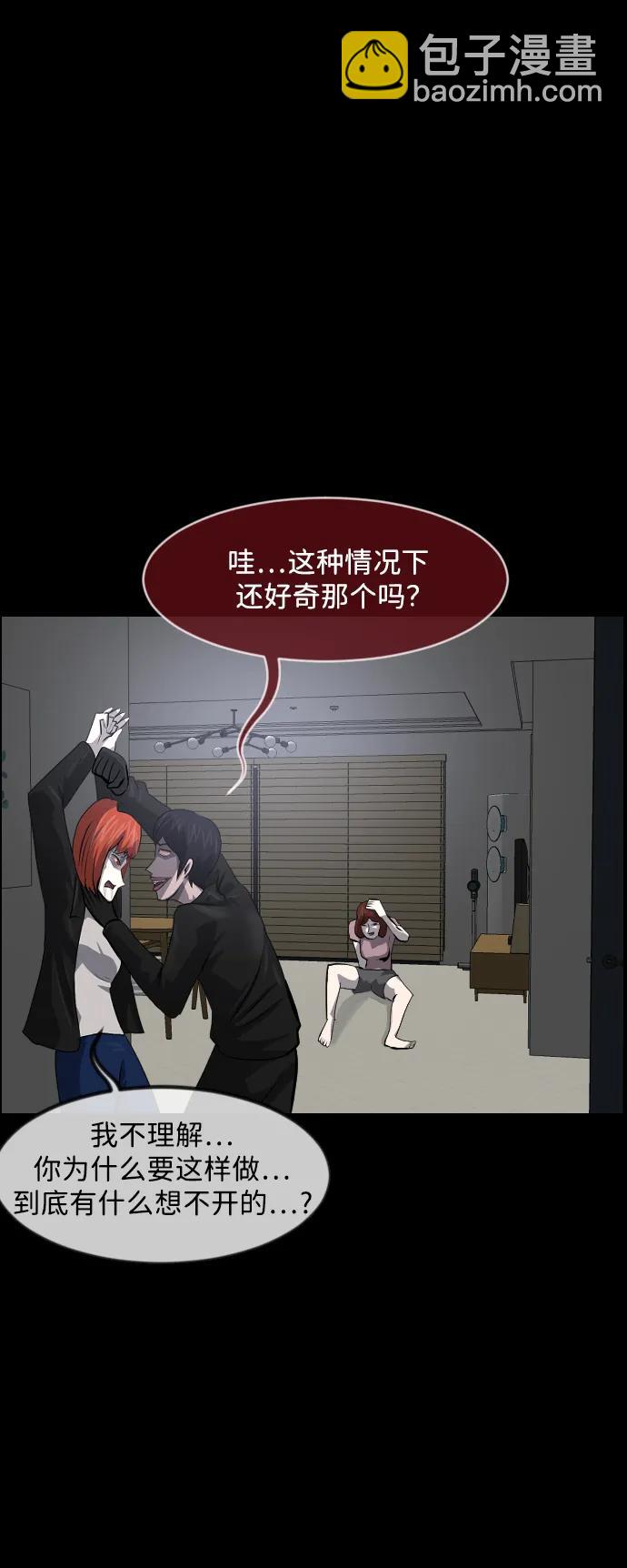 [第362话] 昏迷（12）78