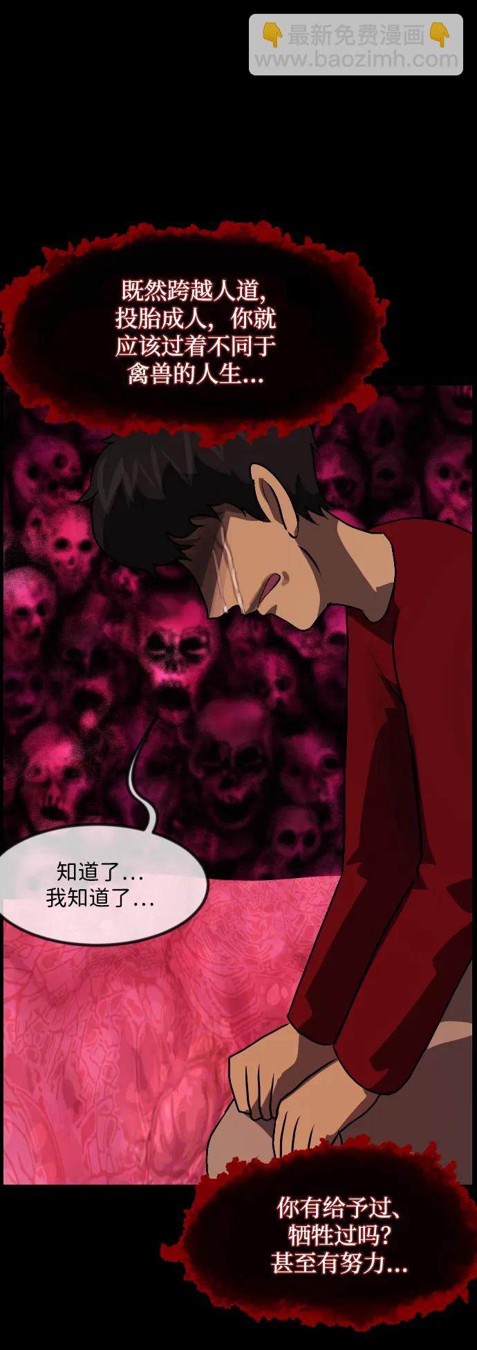 [第362话] 昏迷（12）88