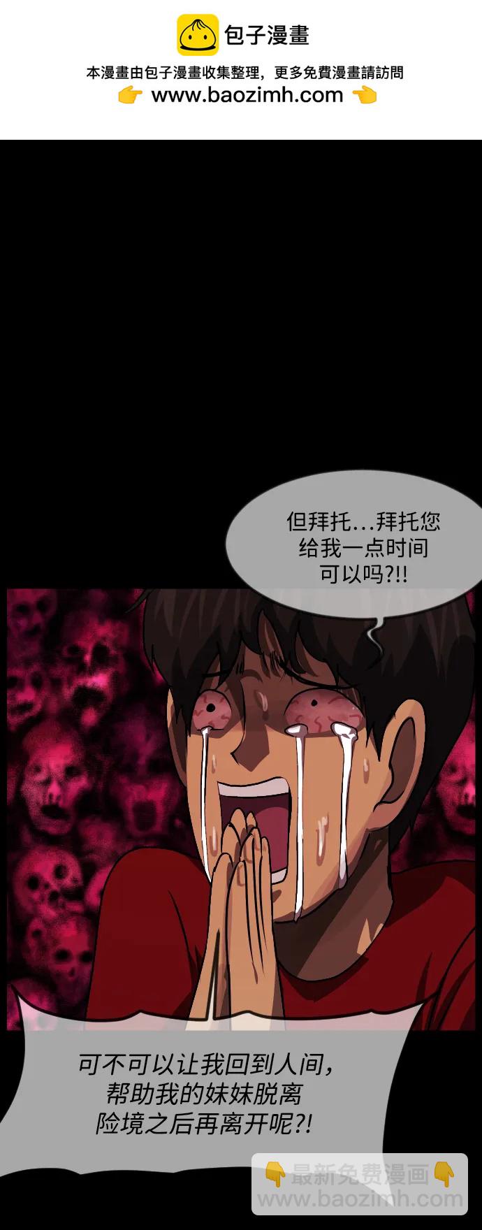[第362话] 昏迷（12）90