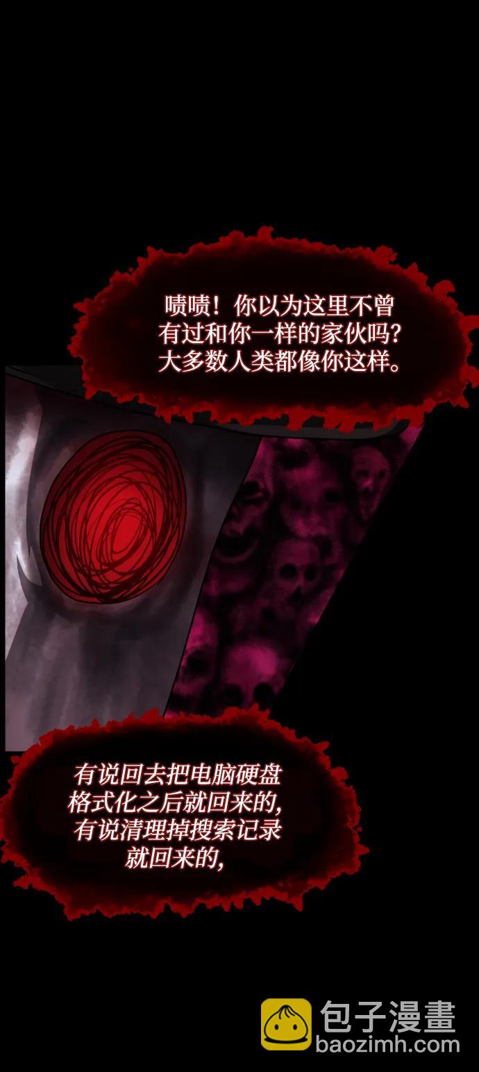 [第362话] 昏迷（12）93