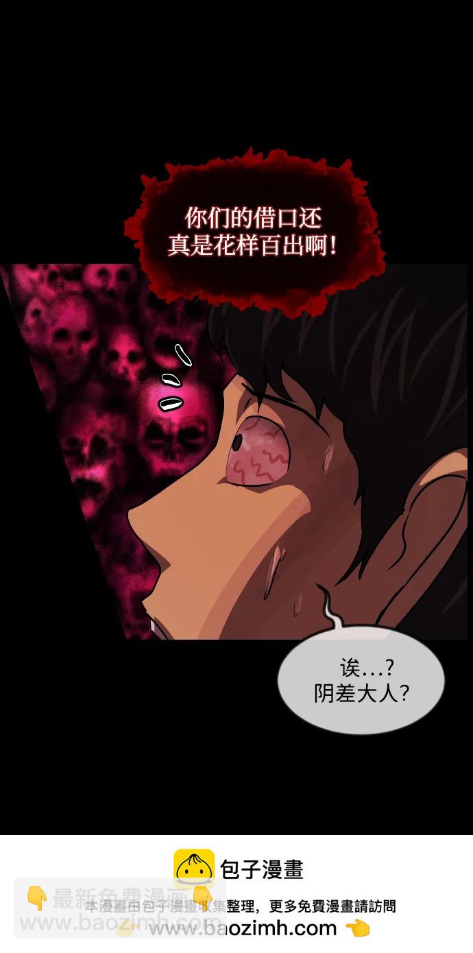 [第362话] 昏迷（12）94
