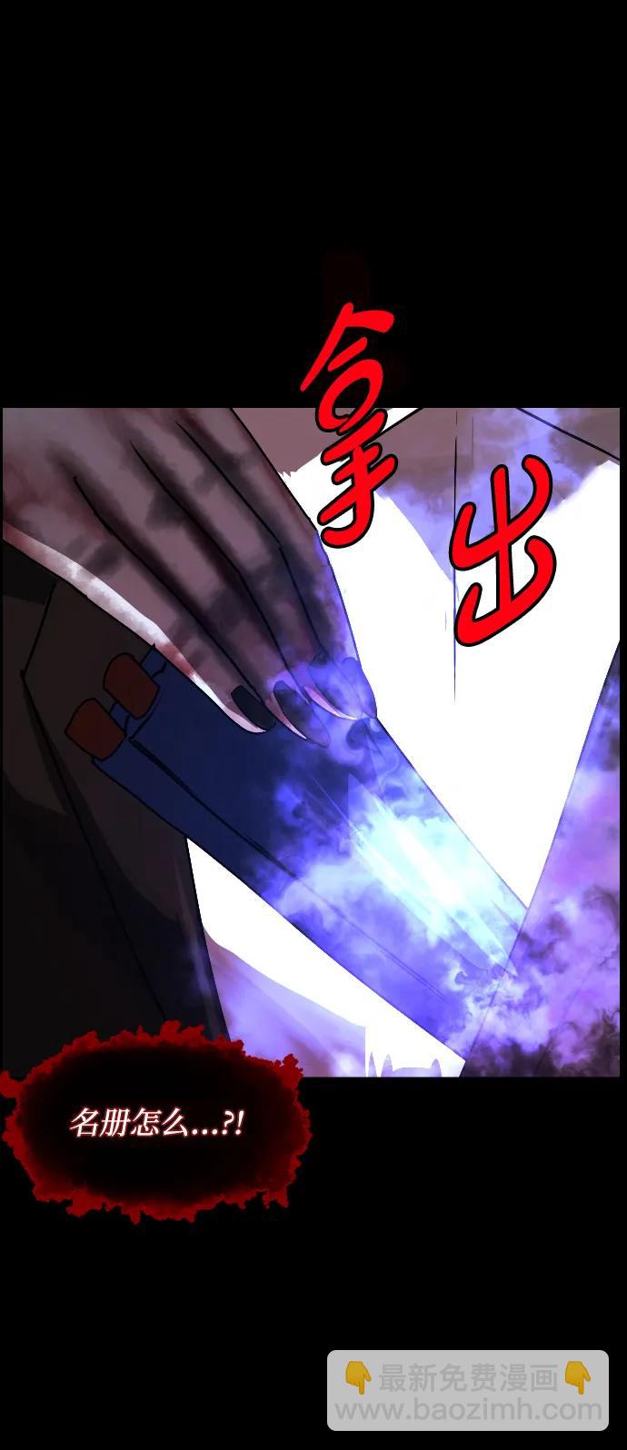 [第362话] 昏迷（12）98