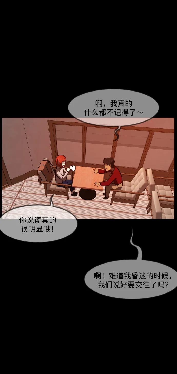 [第363话] 昏迷（完）104