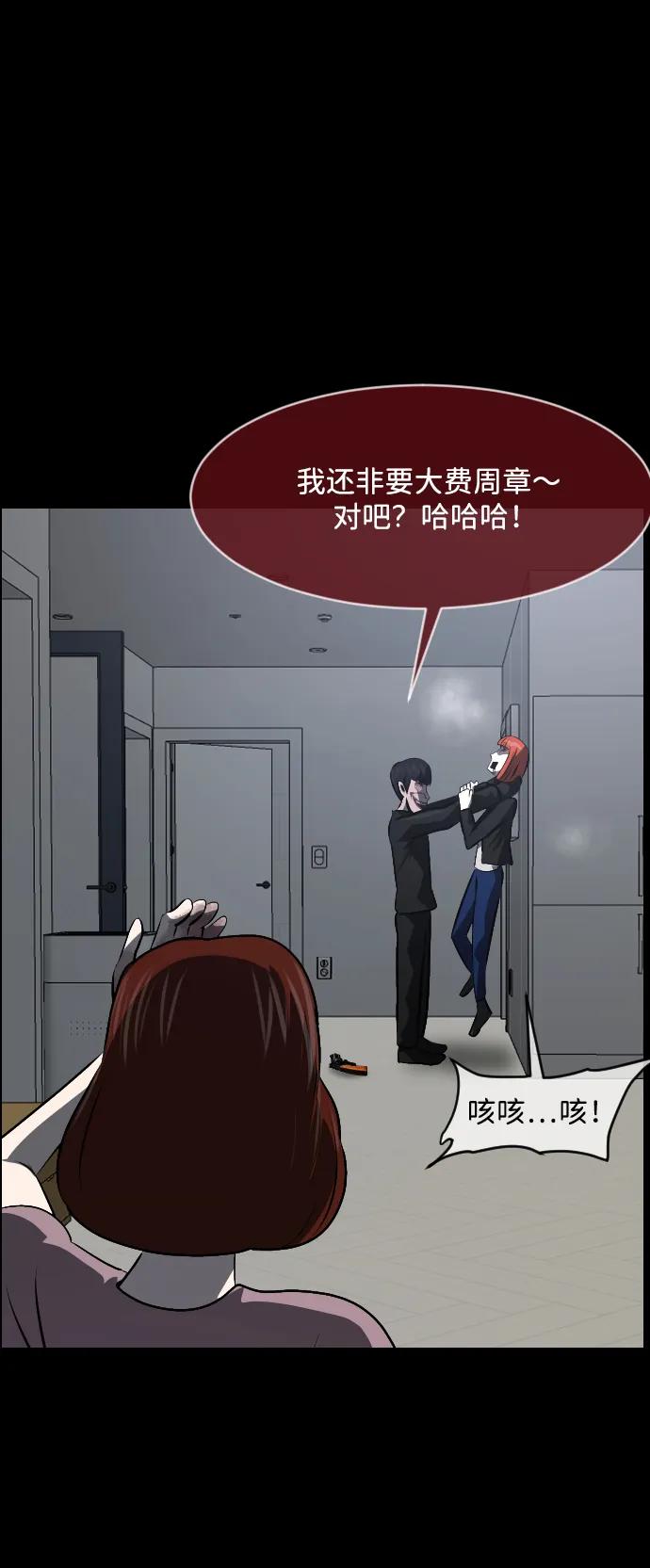 [第363话] 昏迷（完）25