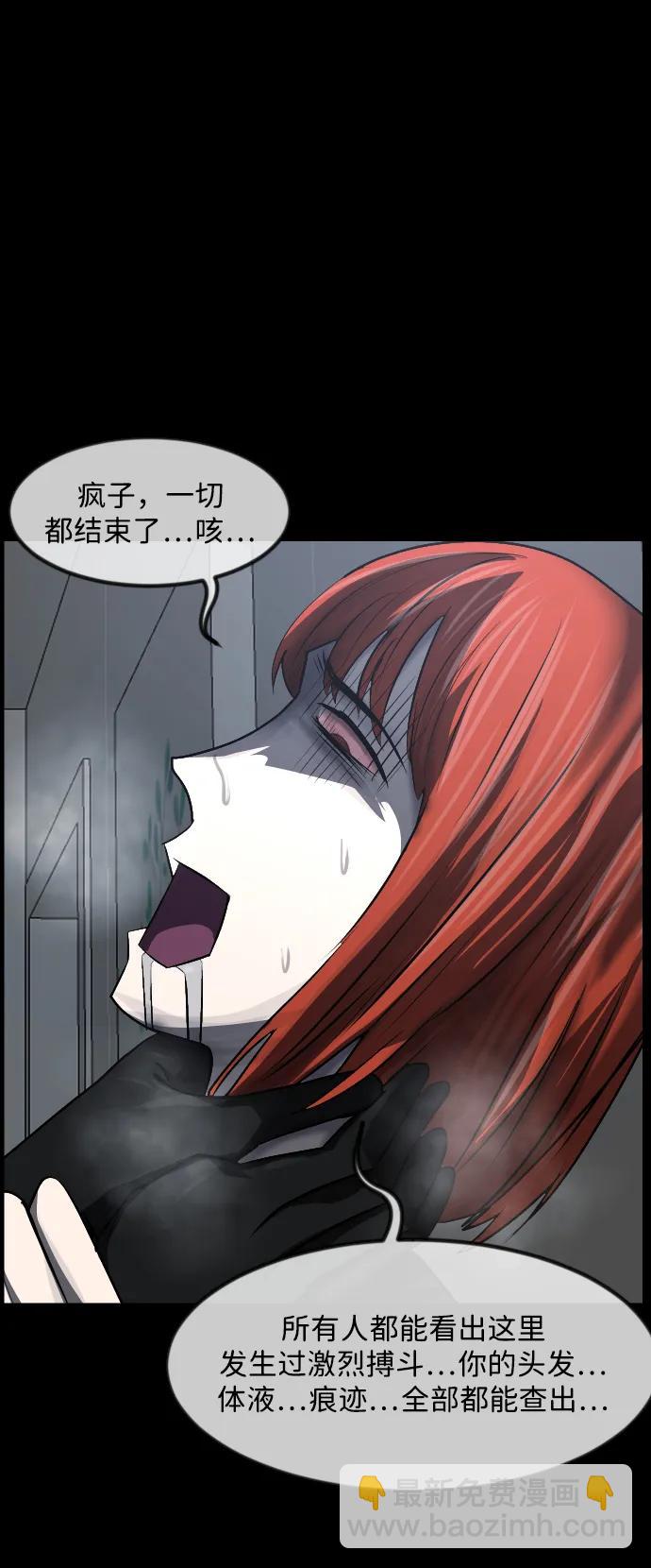 [第363话] 昏迷（完）26