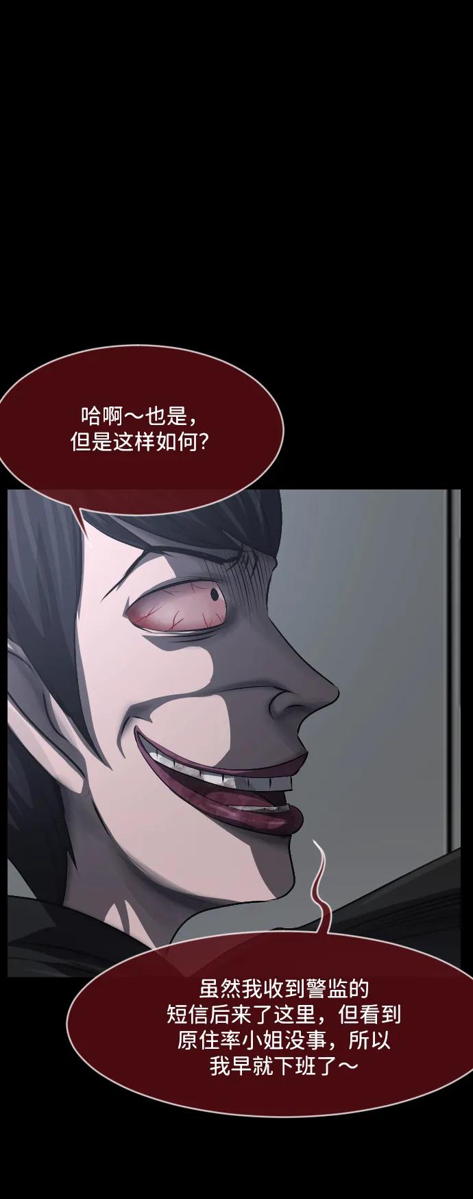 [第363话] 昏迷（完）27