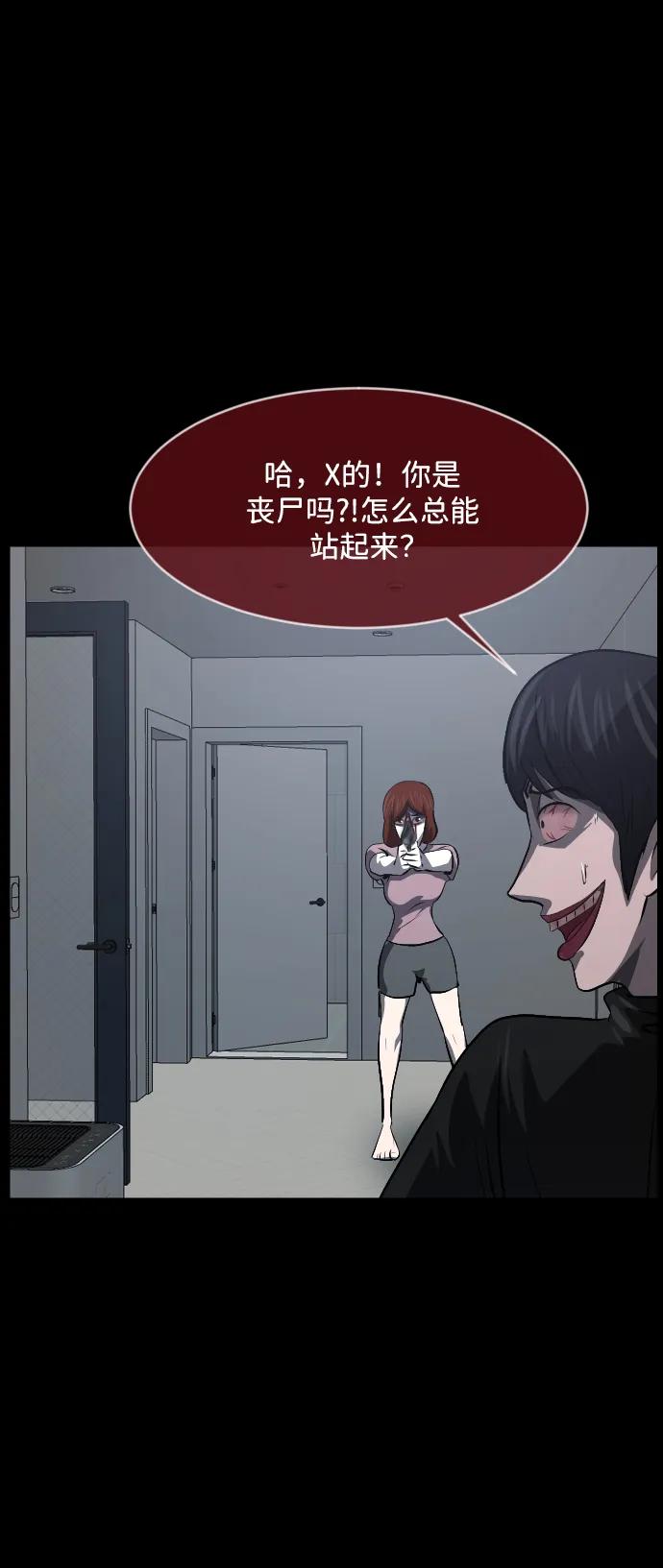 [第363话] 昏迷（完）54