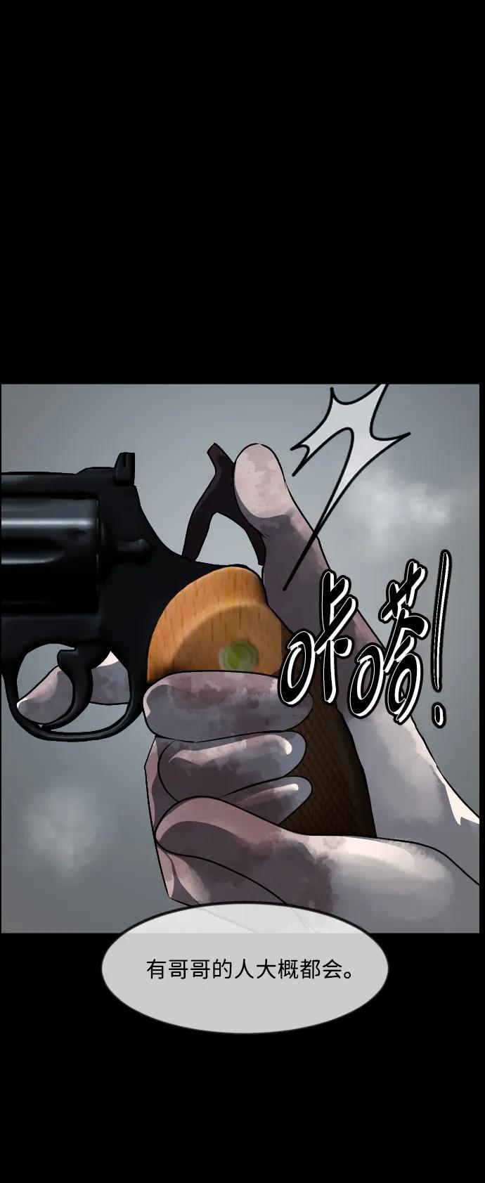 [第363话] 昏迷（完）60