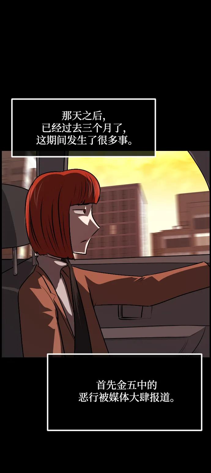 [第363话] 昏迷（完）79