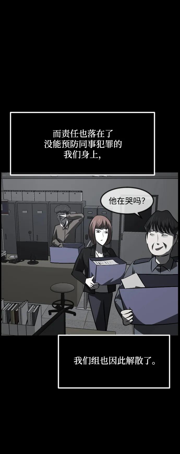[第363话] 昏迷（完）80