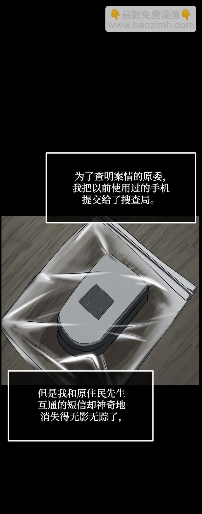 [第363话] 昏迷（完）82