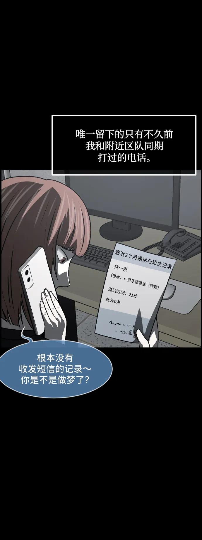 [第363话] 昏迷（完）83