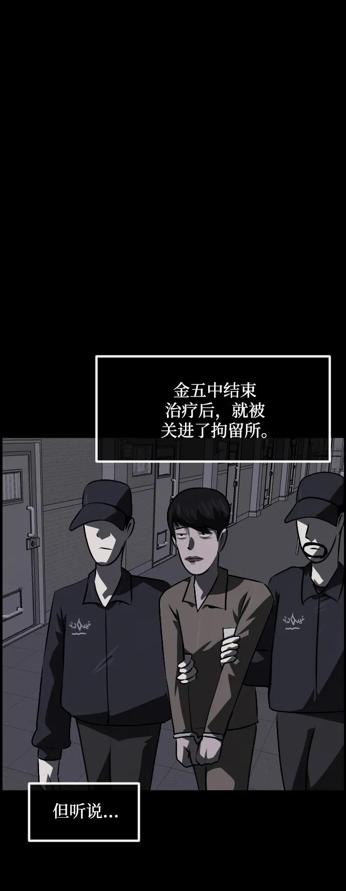 [第363话] 昏迷（完）84