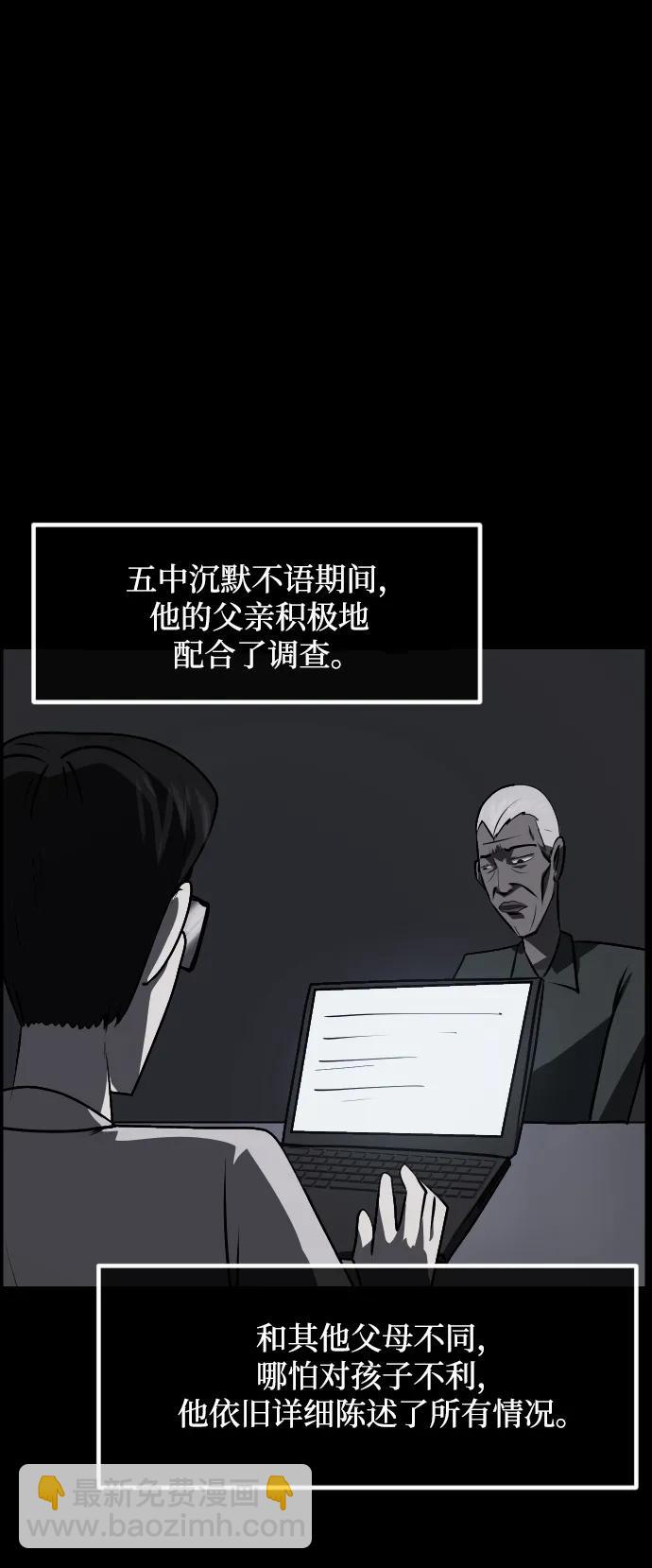 [第363话] 昏迷（完）88