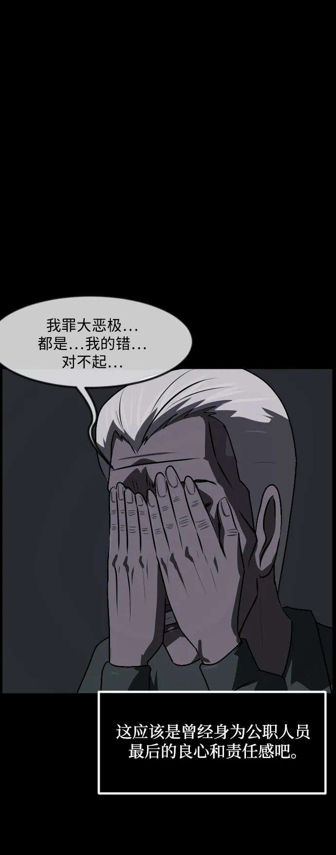 [第363话] 昏迷（完）89
