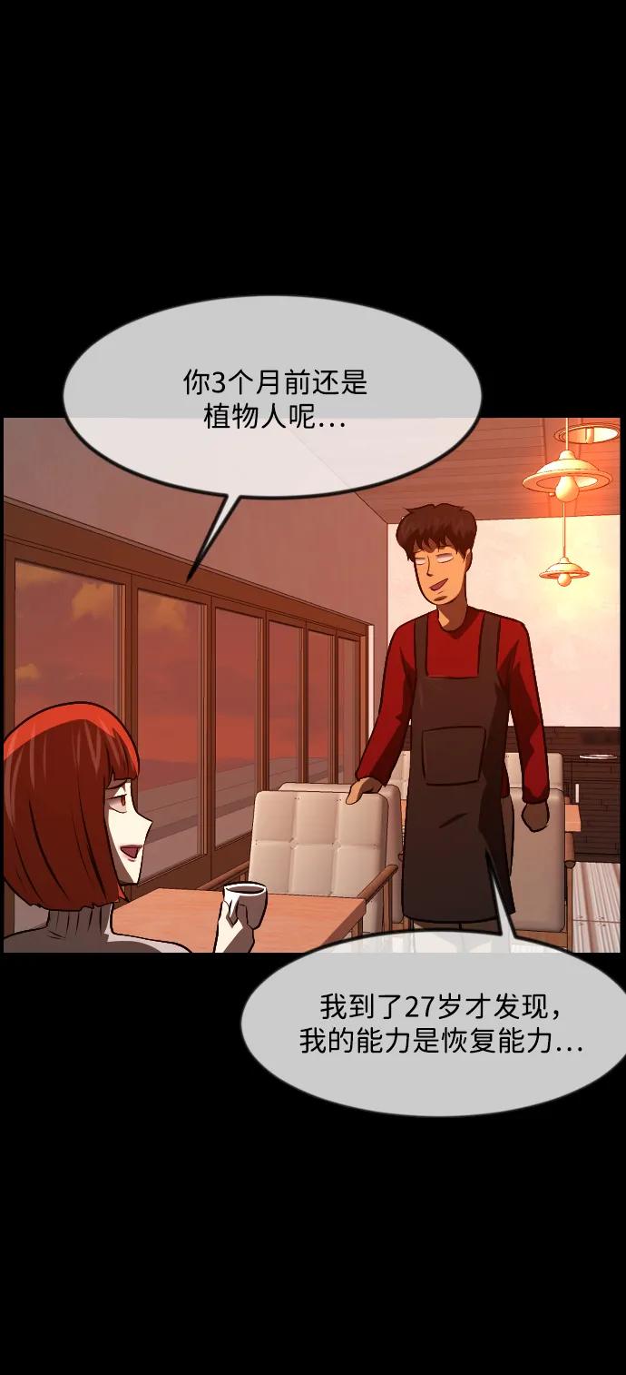 [第363话] 昏迷（完）96