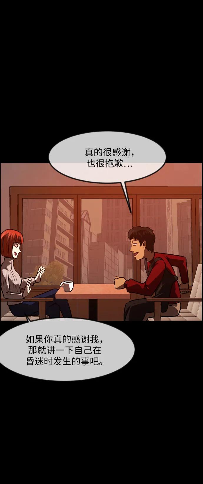 [第363话] 昏迷（完）99
