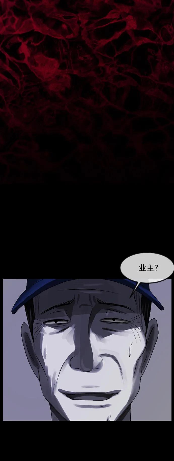 [第364话] 驱魔师金东根9（被害妄想）102