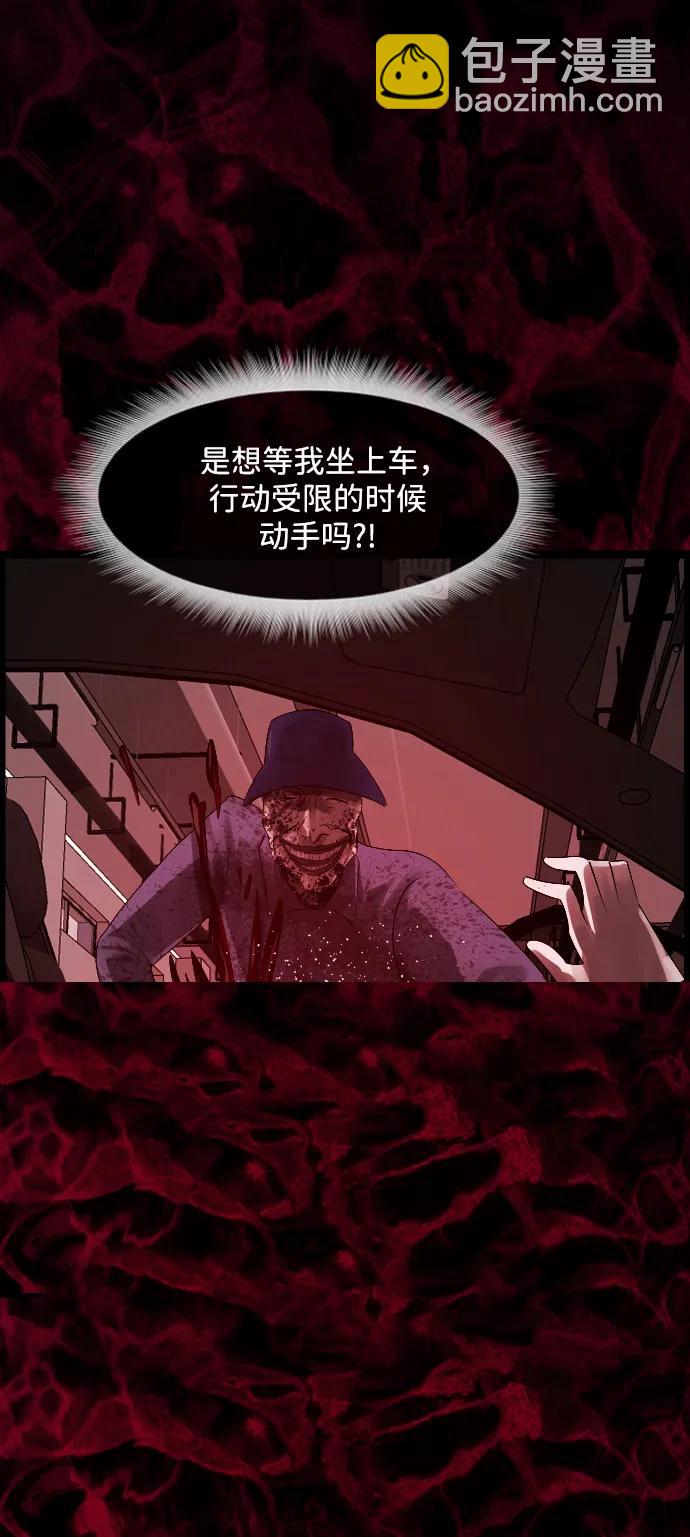 [第364话] 驱魔师金东根9（被害妄想）105