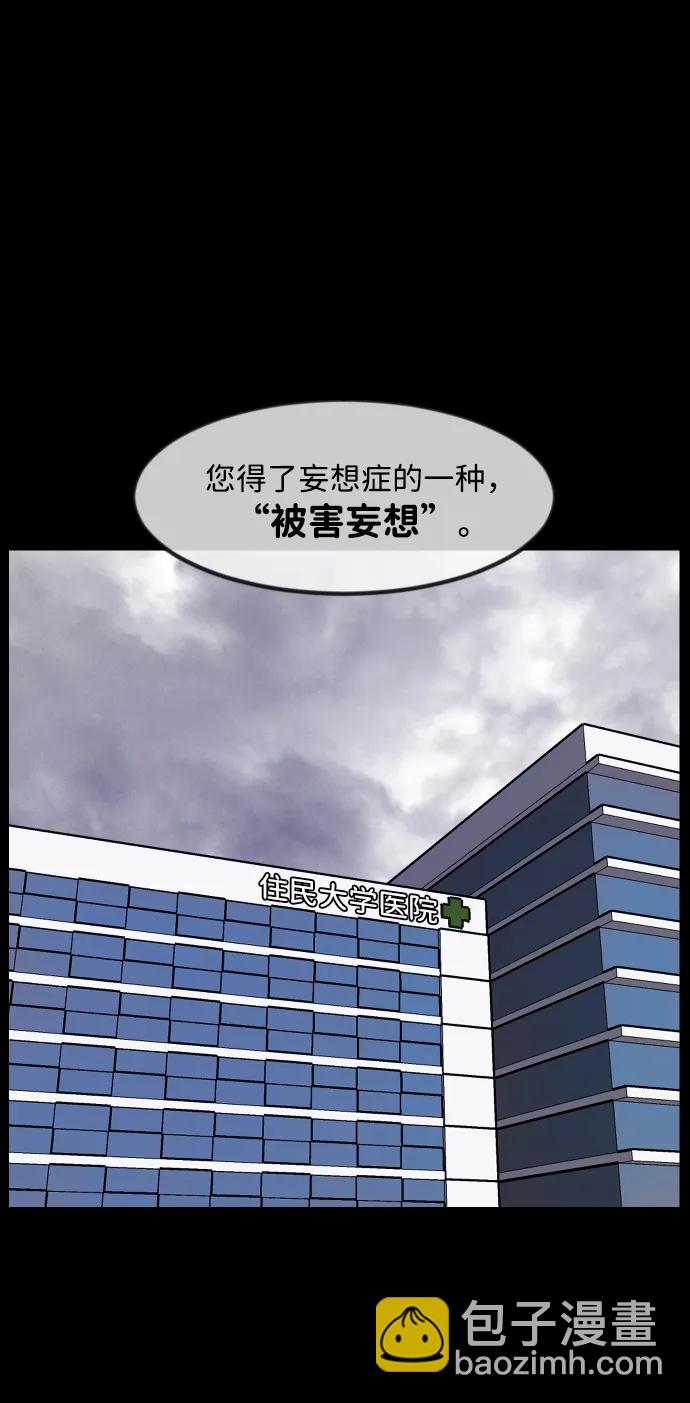 [第364话] 驱魔师金东根9（被害妄想）109