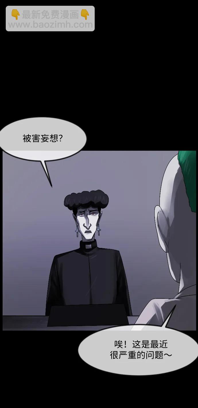 [第364话] 驱魔师金东根9（被害妄想）110