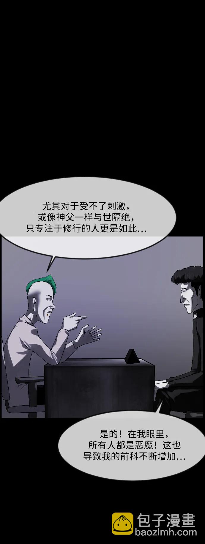 [第364话] 驱魔师金东根9（被害妄想）112