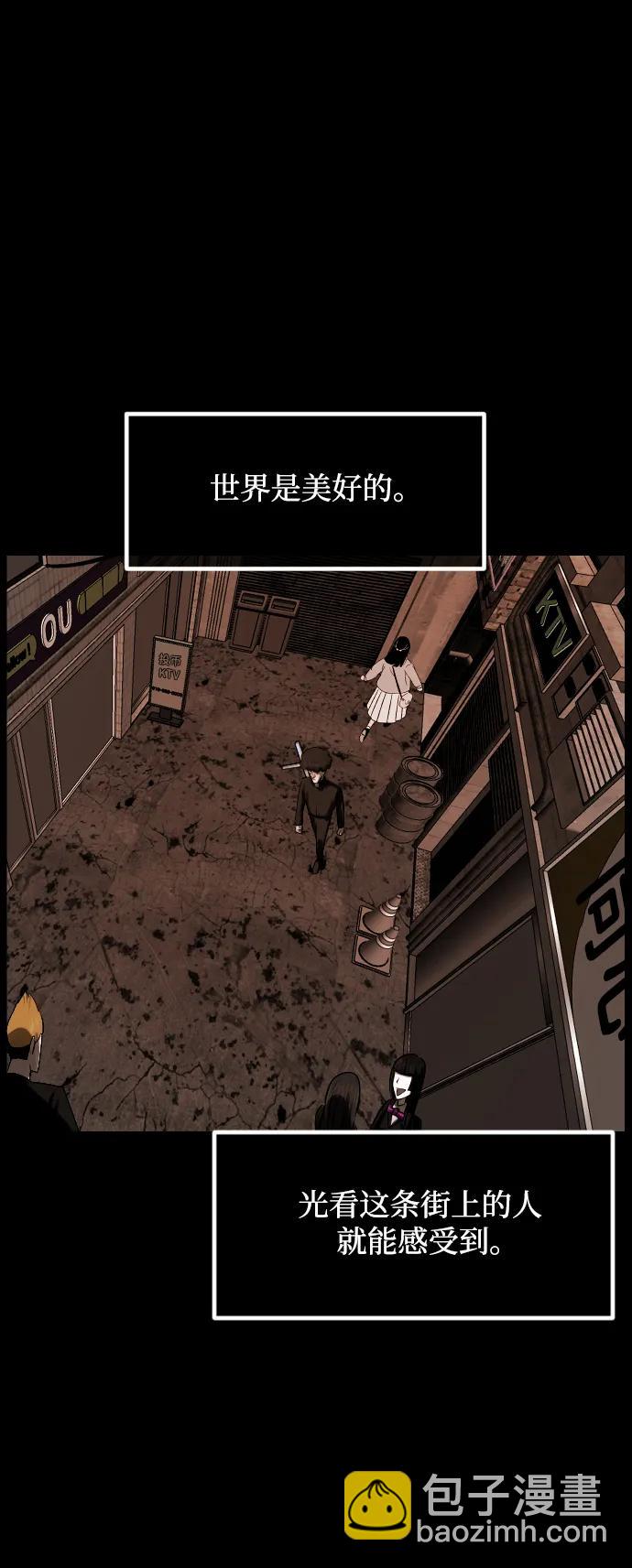 [第364话] 驱魔师金东根9（被害妄想）116