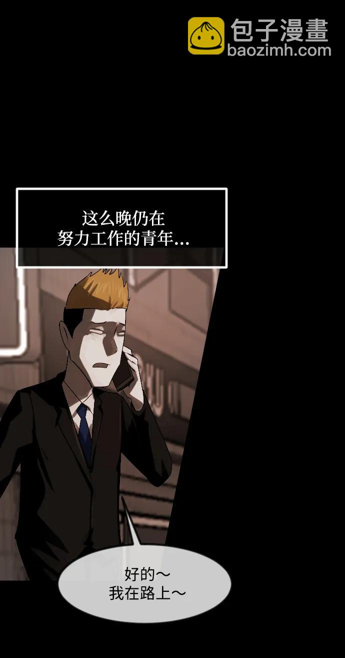 [第364话] 驱魔师金东根9（被害妄想）117