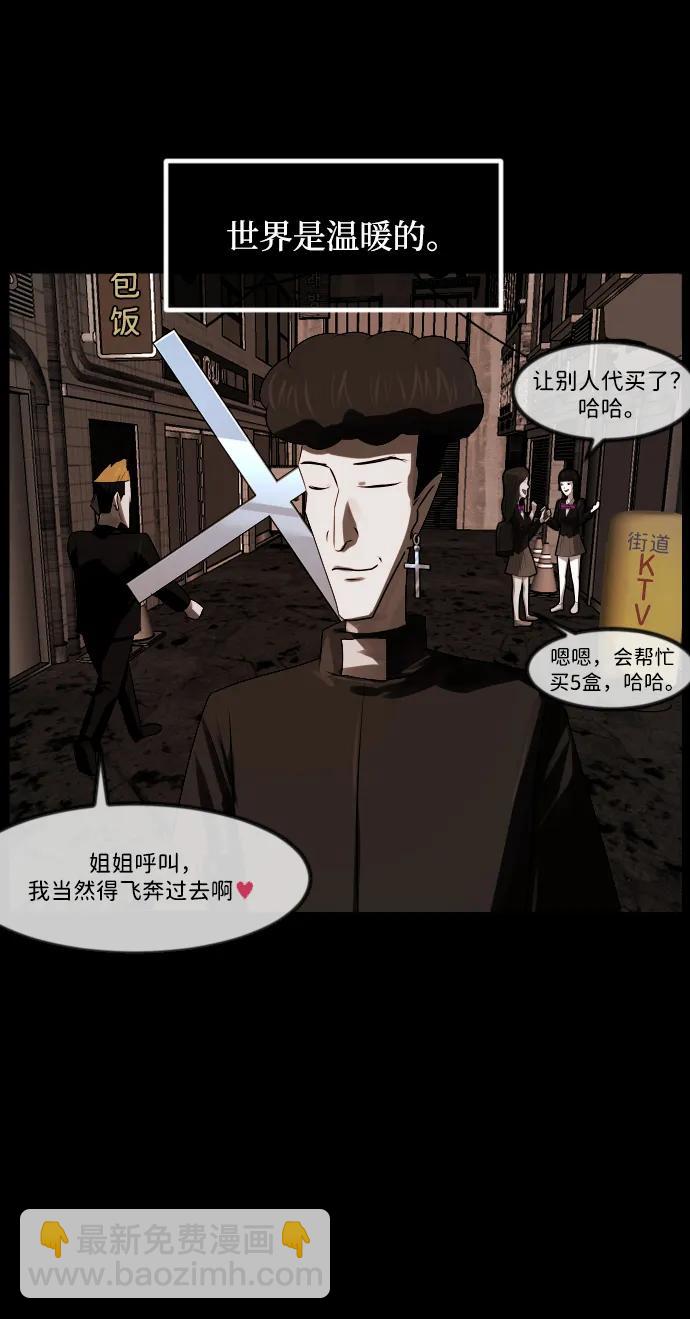 [第364话] 驱魔师金东根9（被害妄想）119