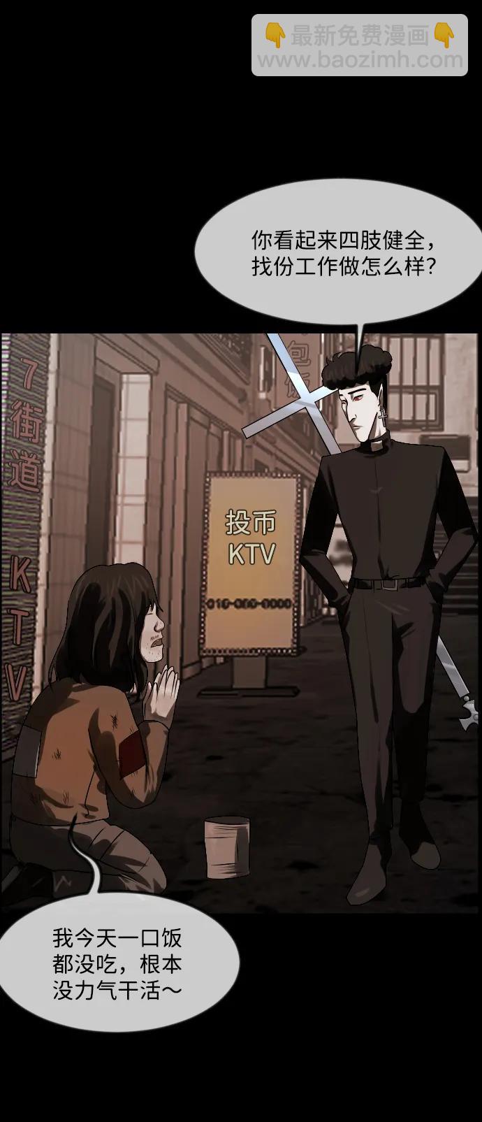 [第364话] 驱魔师金东根9（被害妄想）122