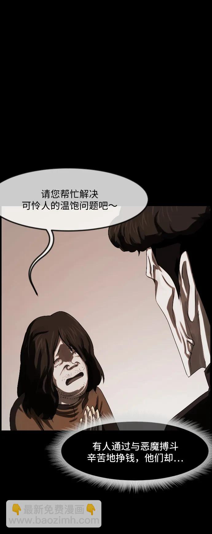 [第364话] 驱魔师金东根9（被害妄想）127