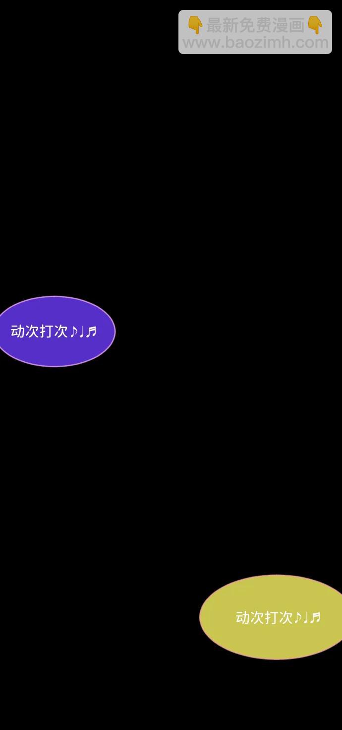 [第364话] 驱魔师金东根9（被害妄想）13