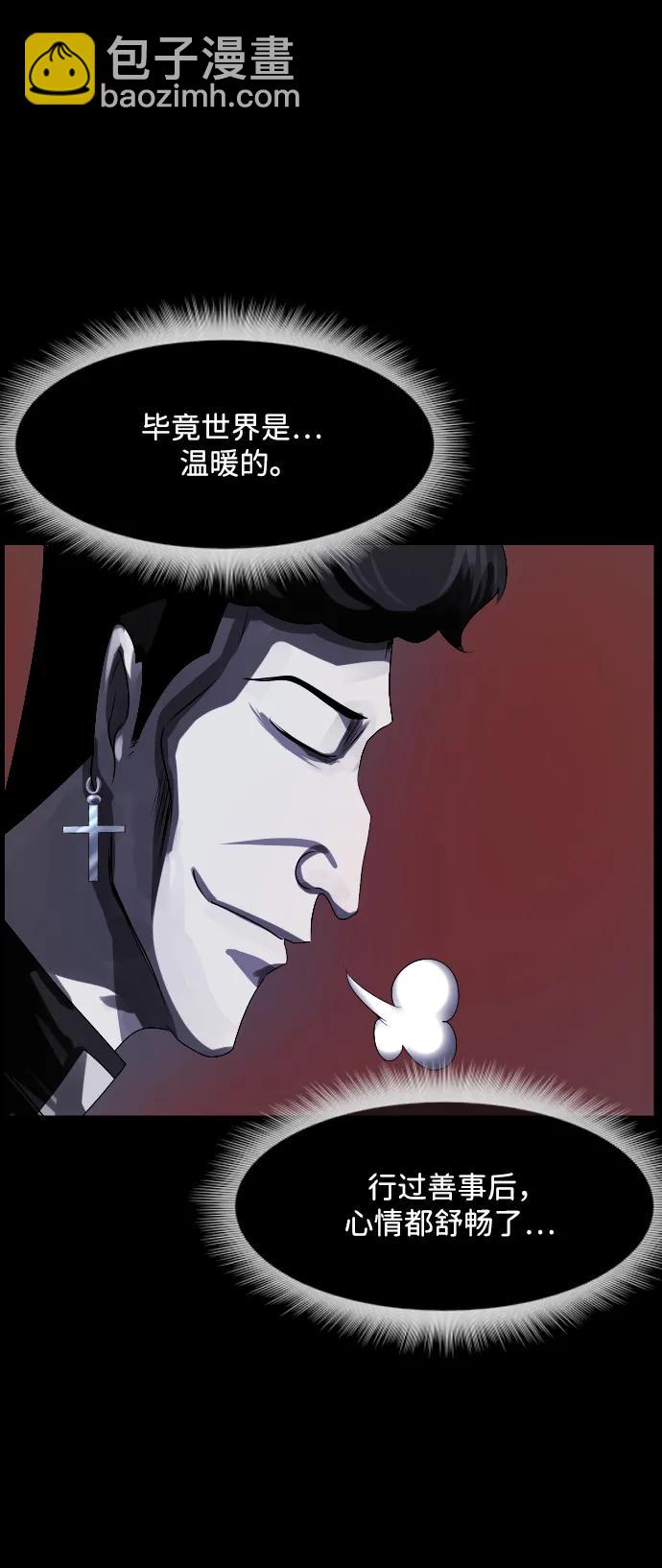 [第364话] 驱魔师金东根9（被害妄想）132