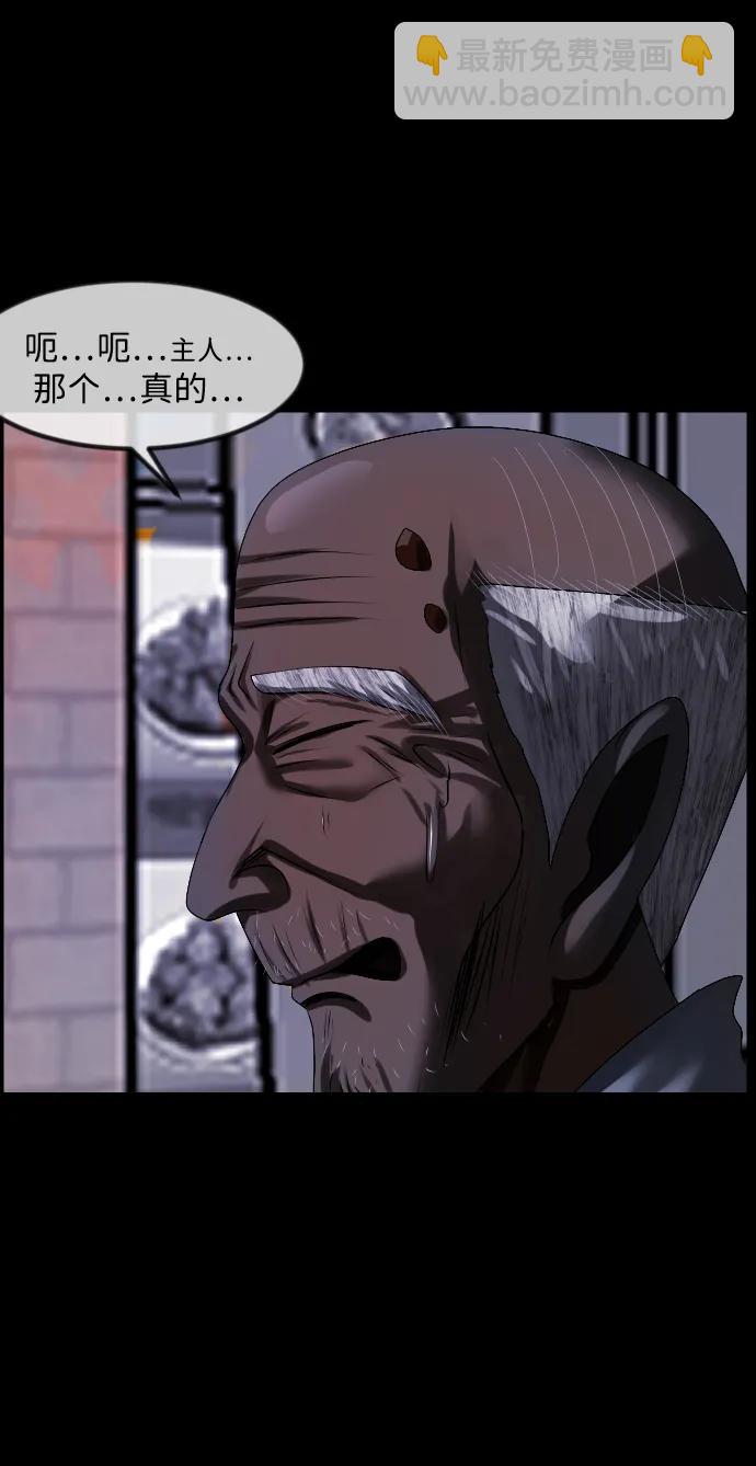 [第364话] 驱魔师金东根9（被害妄想）134