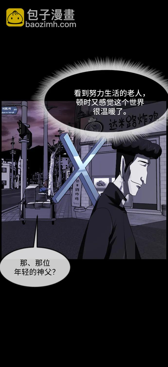 [第364话] 驱魔师金东根9（被害妄想）135