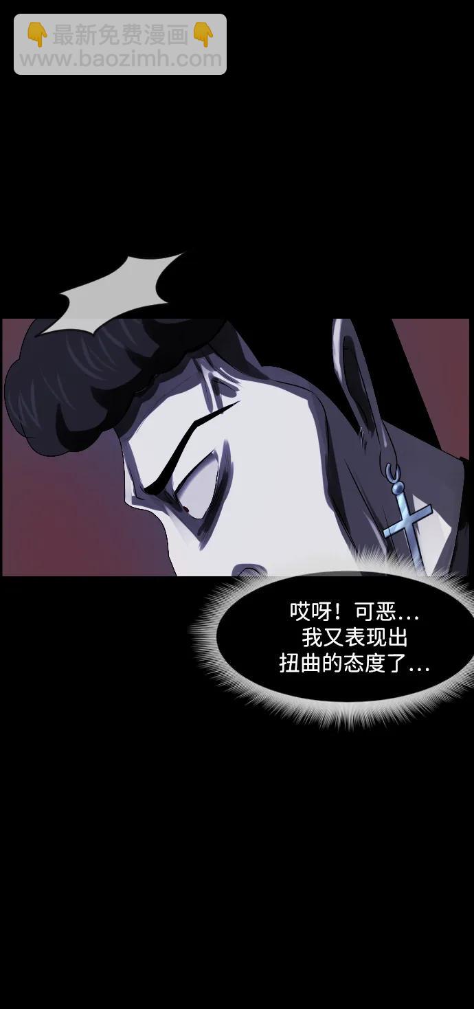 [第364话] 驱魔师金东根9（被害妄想）137