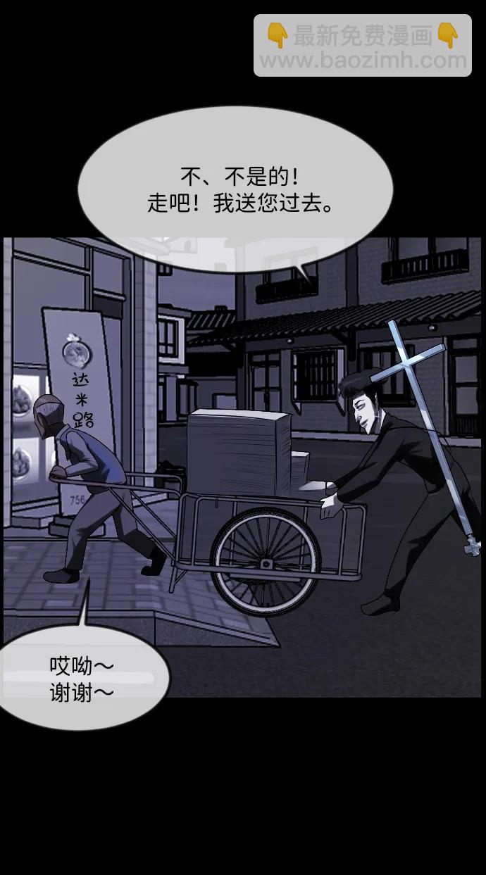 [第364话] 驱魔师金东根9（被害妄想）138