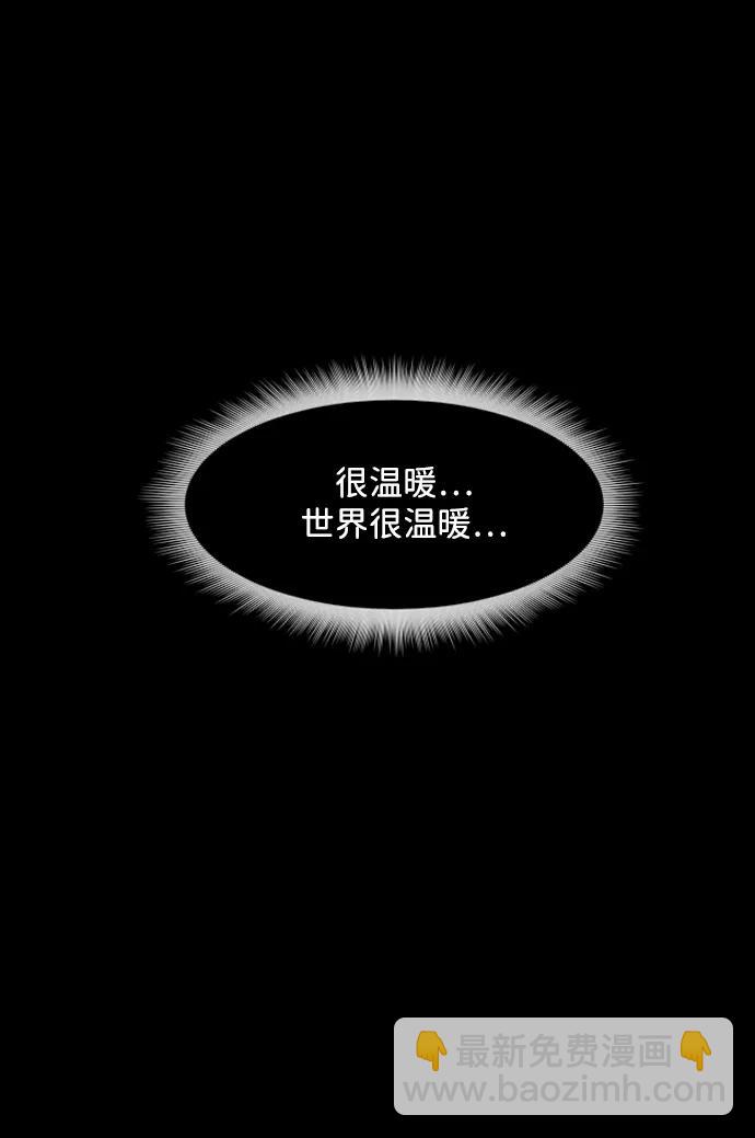 [第364话] 驱魔师金东根9（被害妄想）139