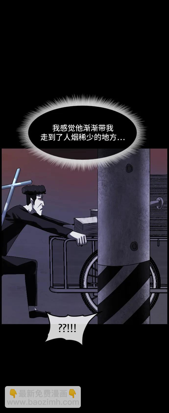 [第364话] 驱魔师金东根9（被害妄想）142