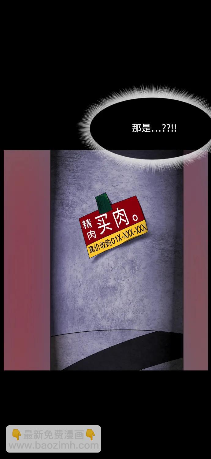 [第364话] 驱魔师金东根9（被害妄想）143