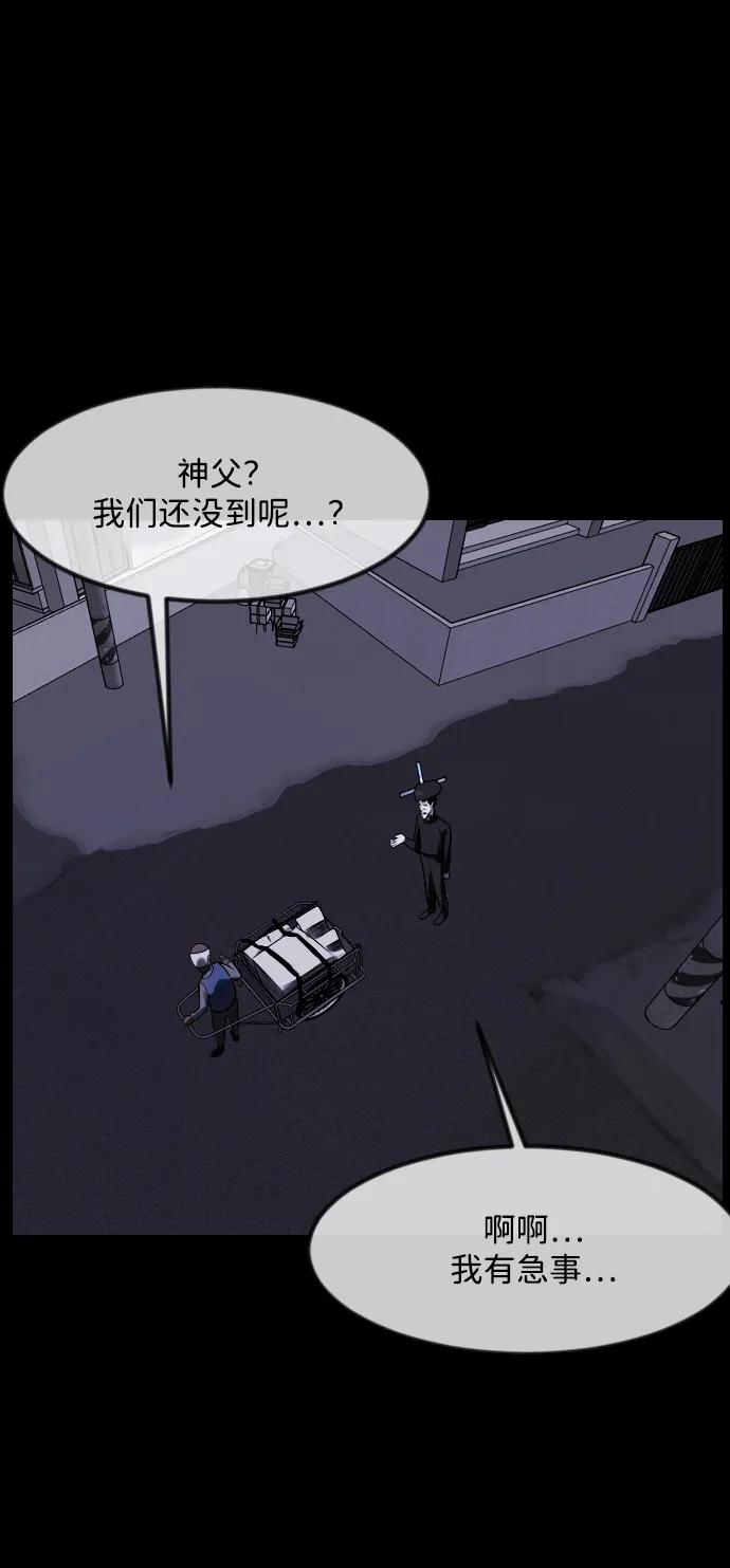 [第364话] 驱魔师金东根9（被害妄想）145