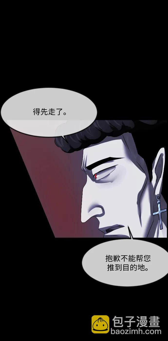 [第364话] 驱魔师金东根9（被害妄想）146