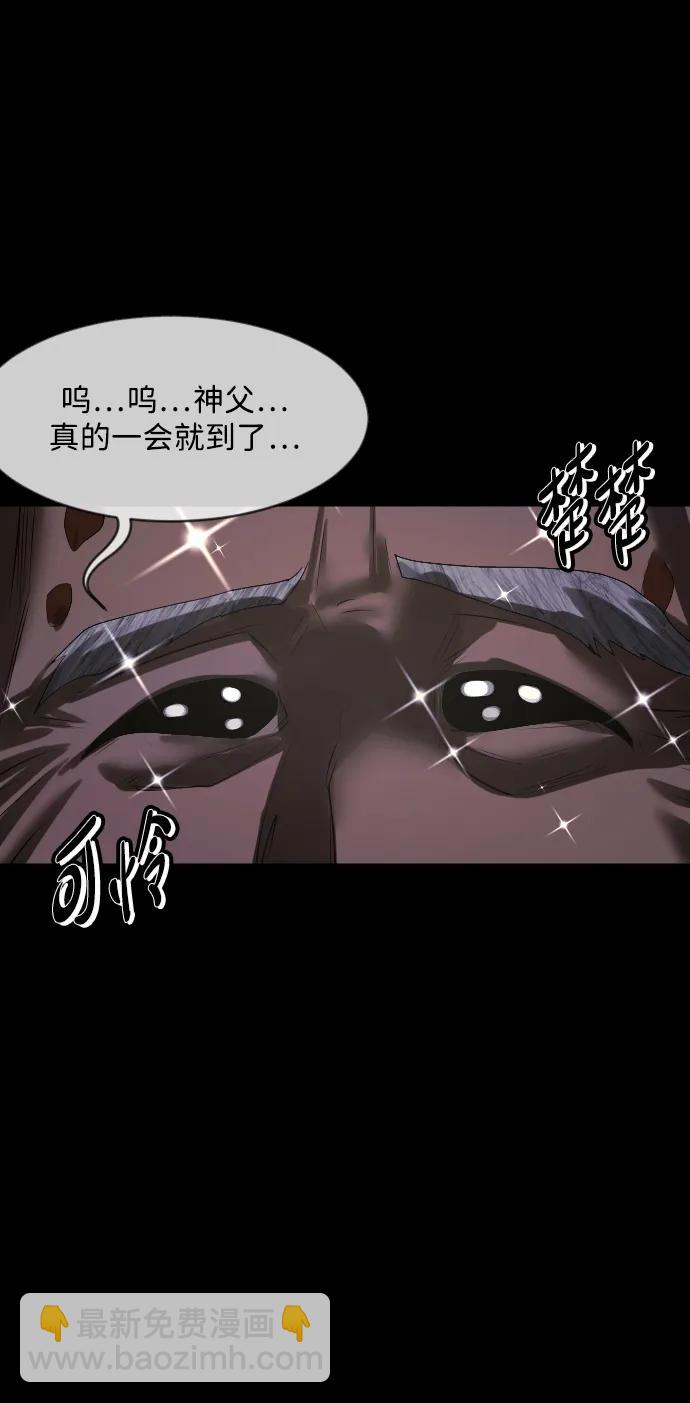 [第364话] 驱魔师金东根9（被害妄想）149