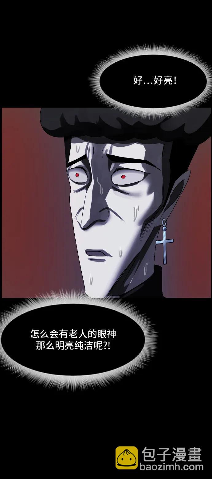 [第364话] 驱魔师金东根9（被害妄想）150