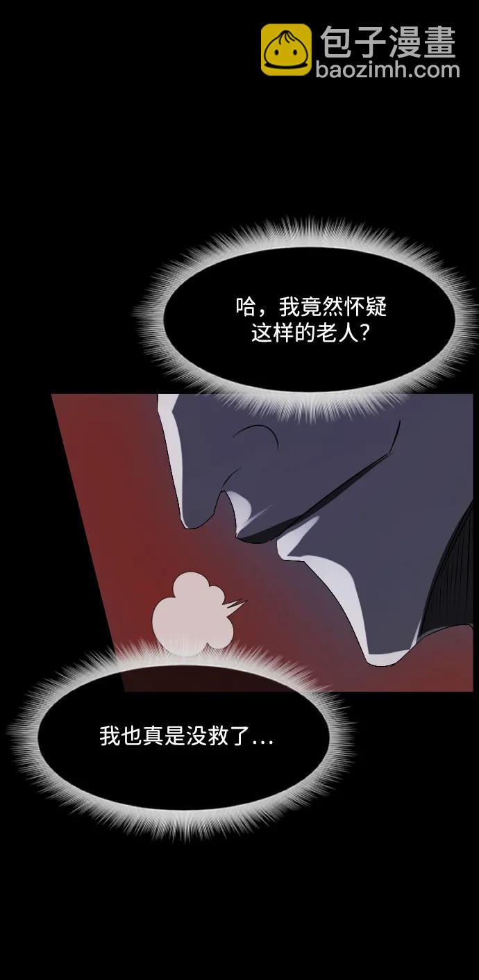 [第364话] 驱魔师金东根9（被害妄想）151