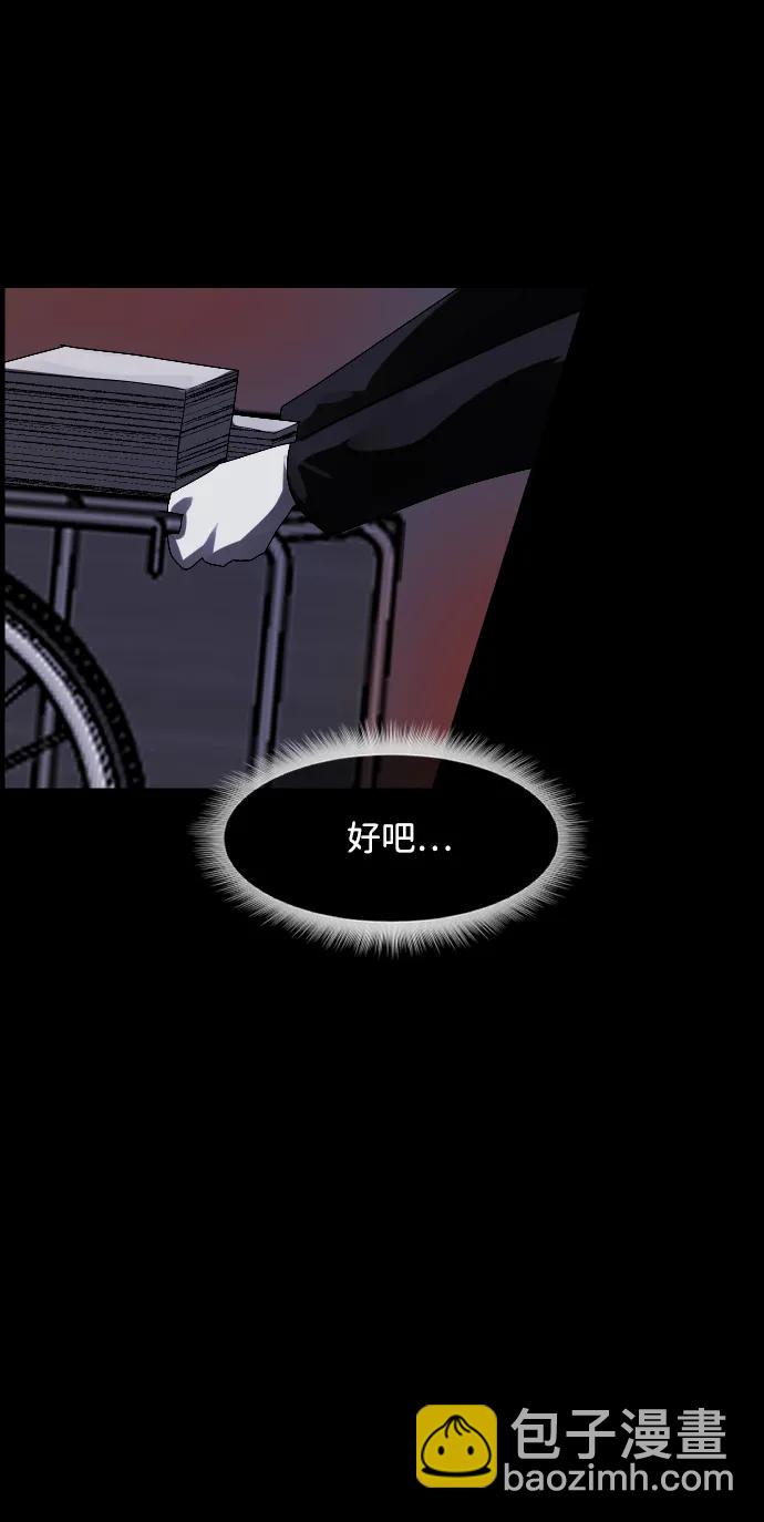 [第364话] 驱魔师金东根9（被害妄想）152