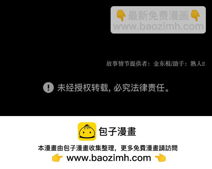 [第364话] 驱魔师金东根9（被害妄想）157