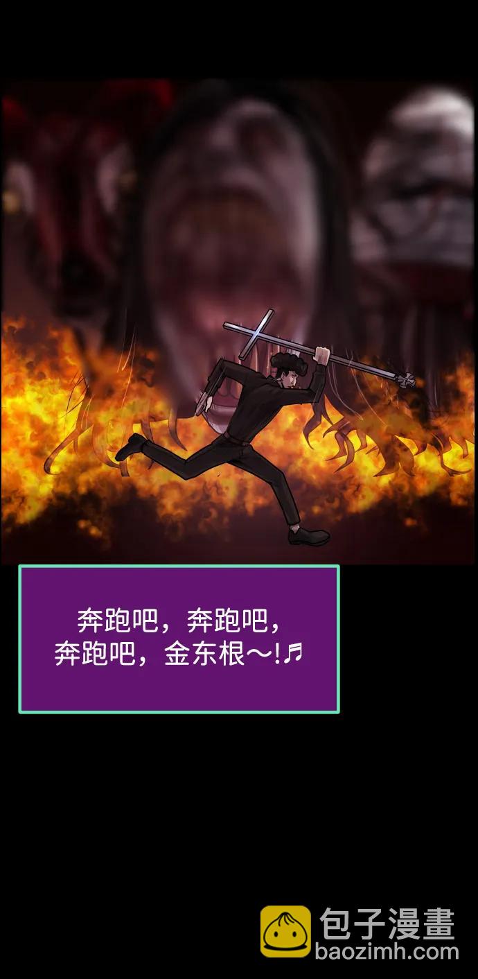 [第364话] 驱魔师金东根9（被害妄想）16