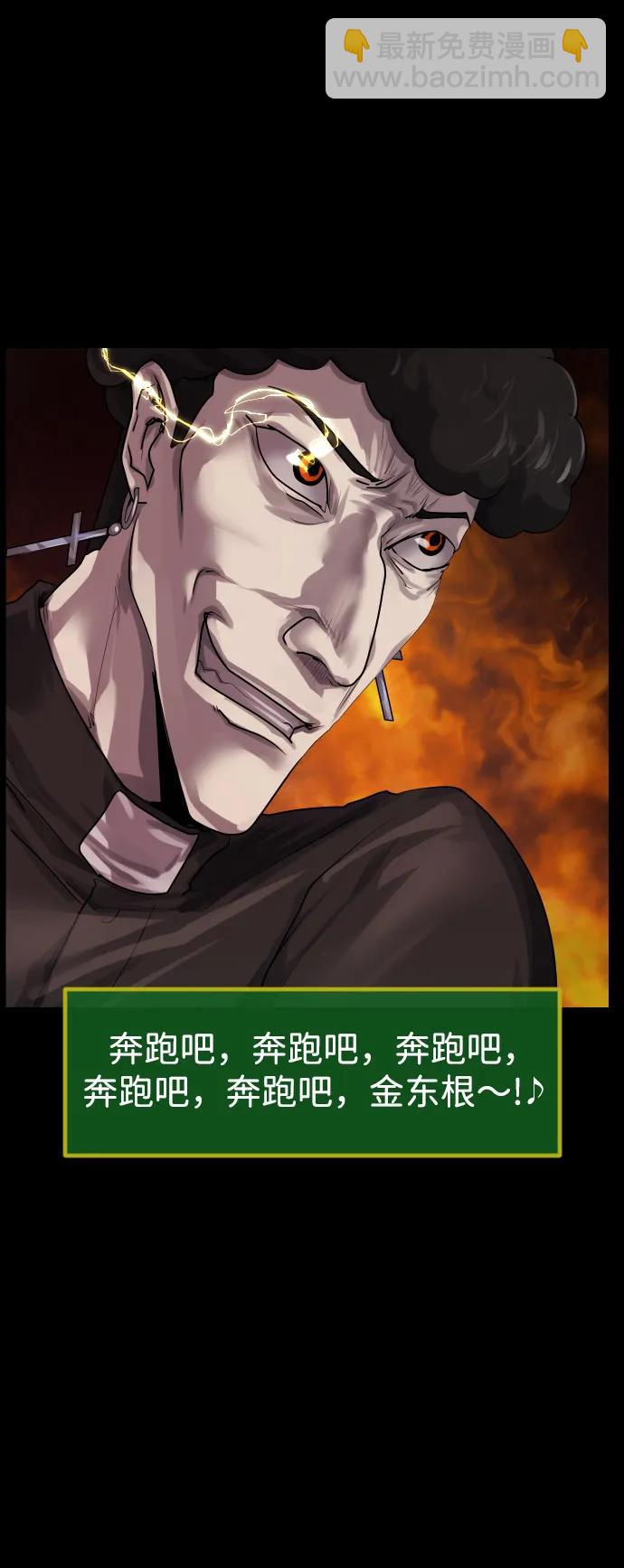 [第364话] 驱魔师金东根9（被害妄想）18