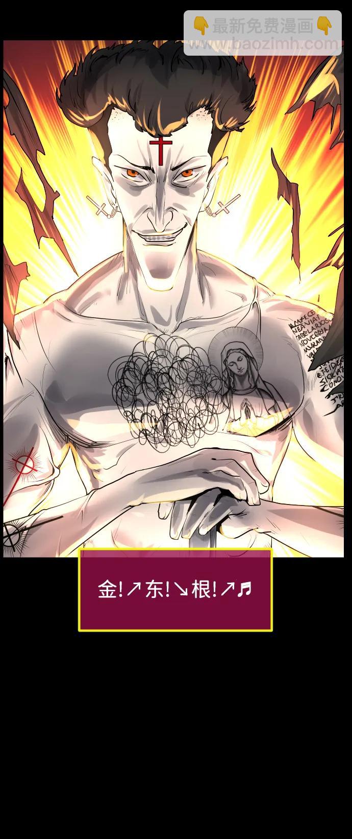[第364话] 驱魔师金东根9（被害妄想）26